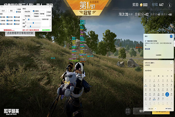 CF飞天遁地辅助软软件效果